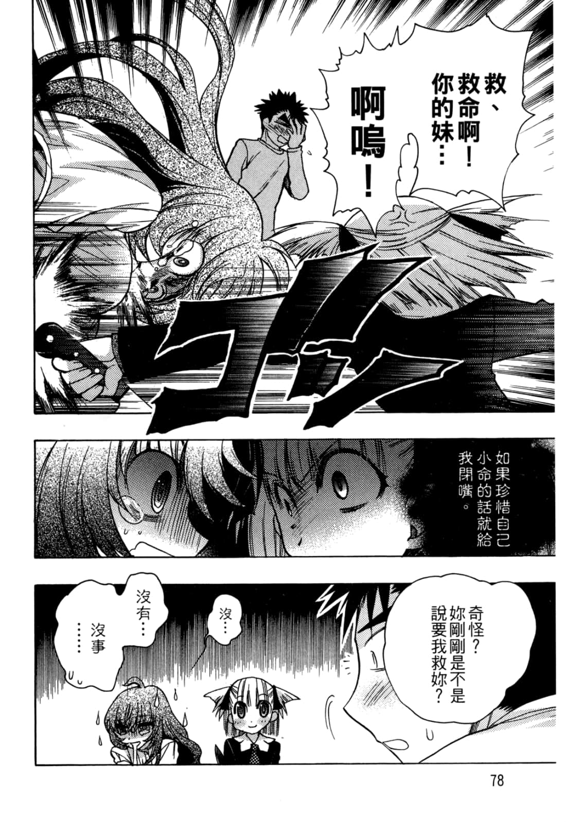 Page 80