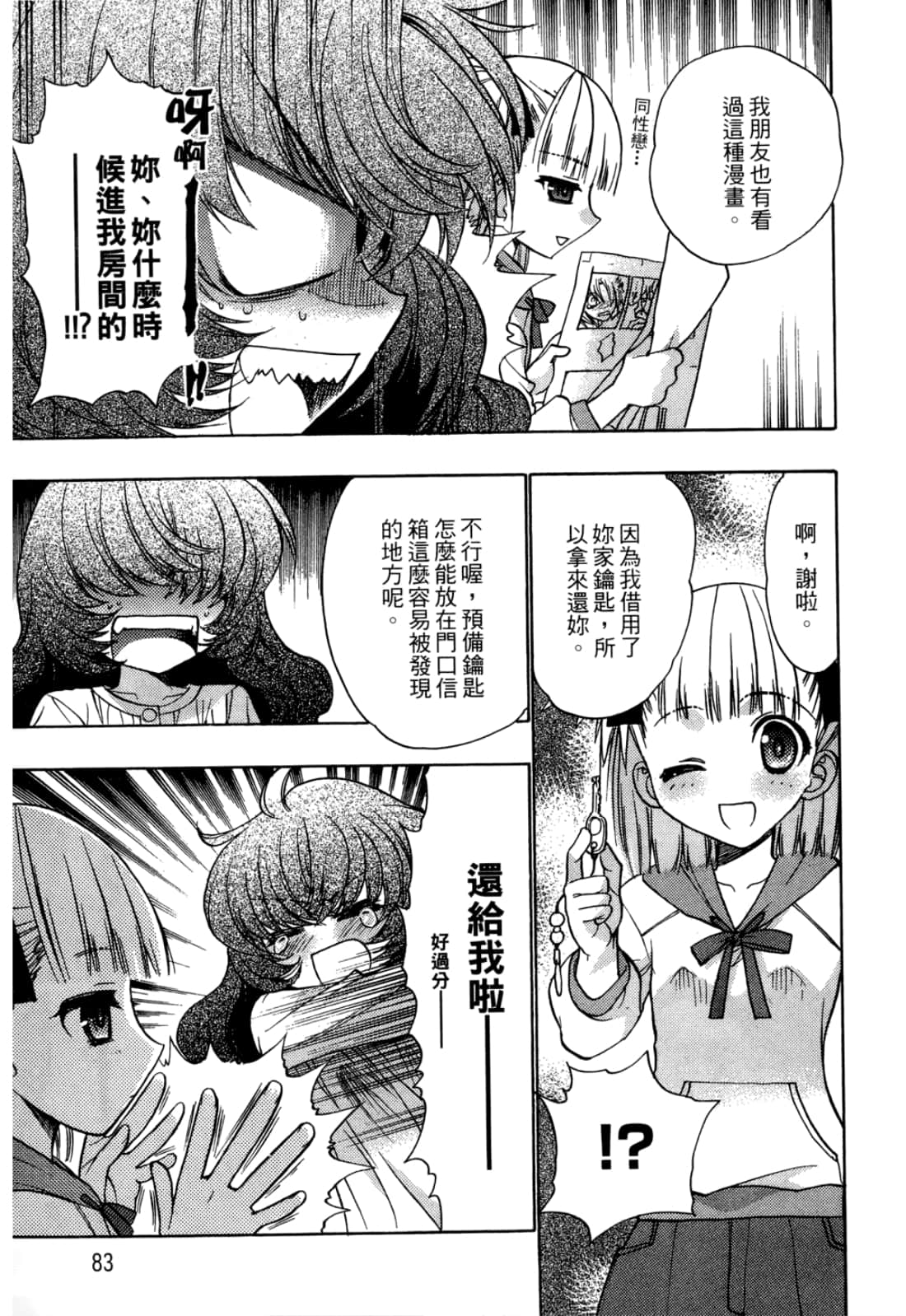 Page 85