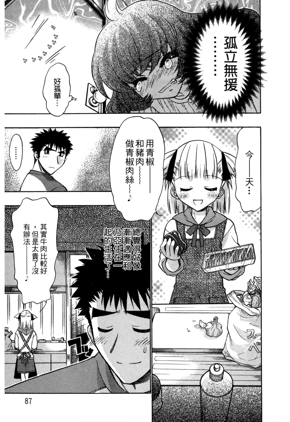 Page 89