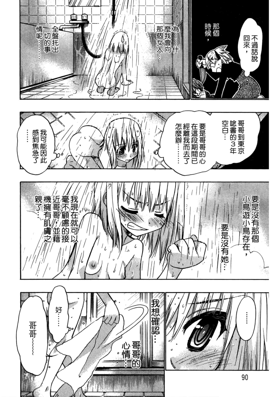Page 92