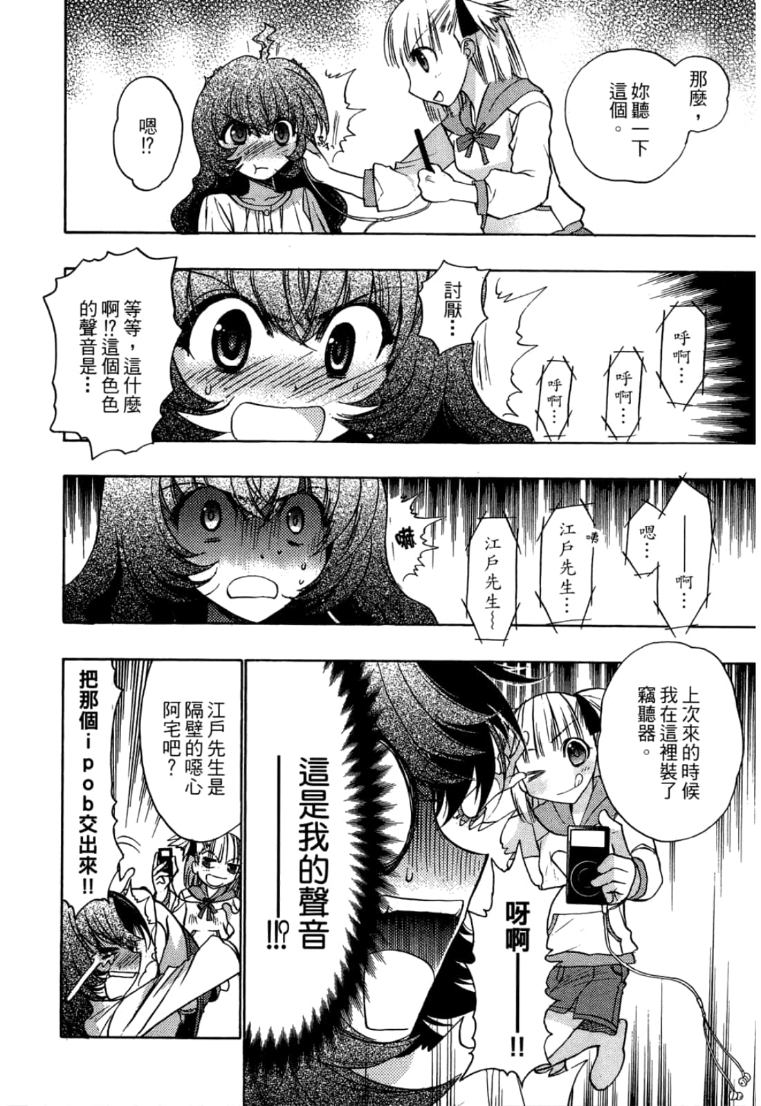 Page 102