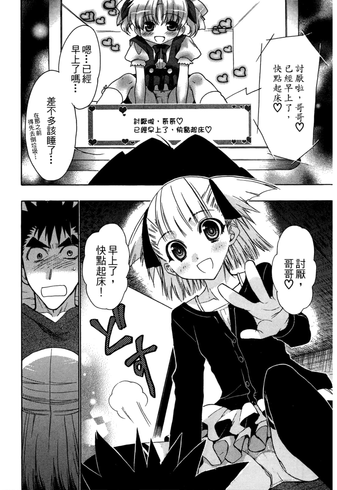 Page 110