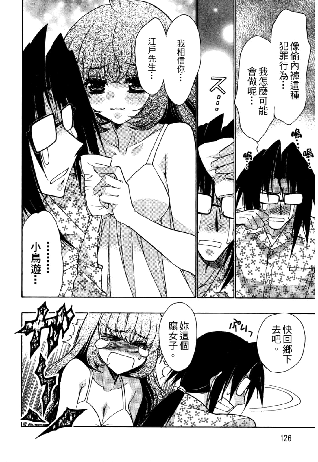 Page 128