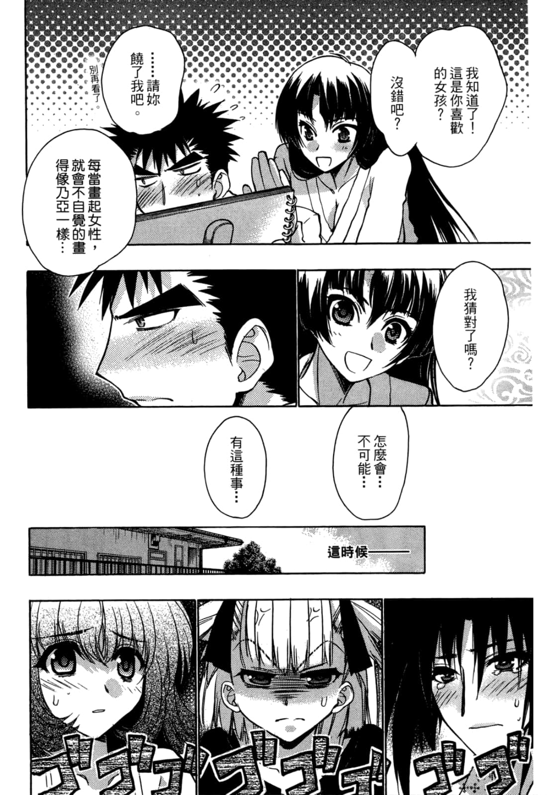 Page 138