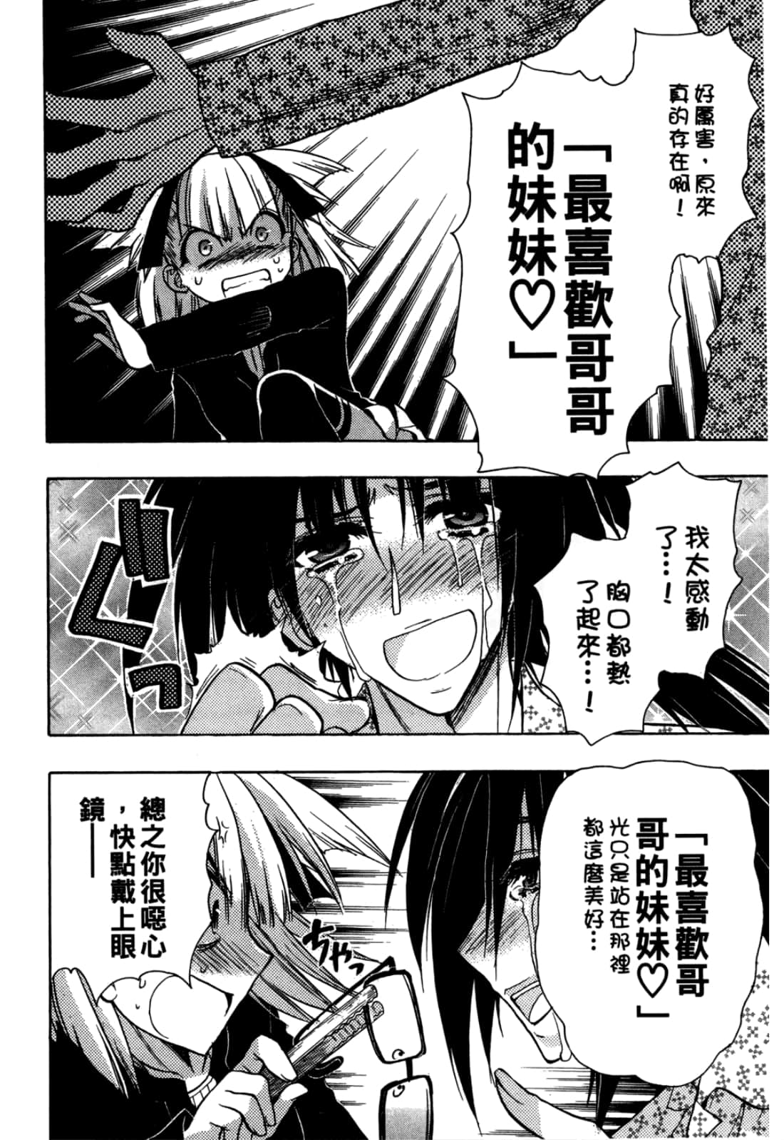 Page 140
