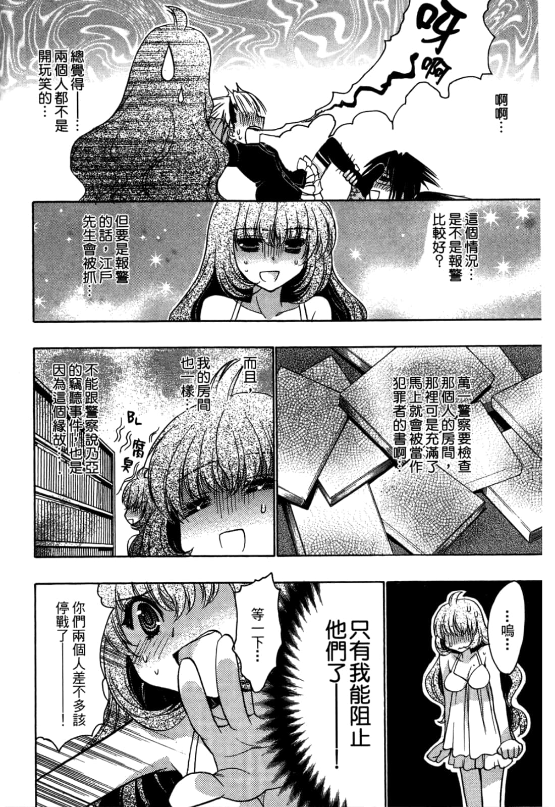 Page 144