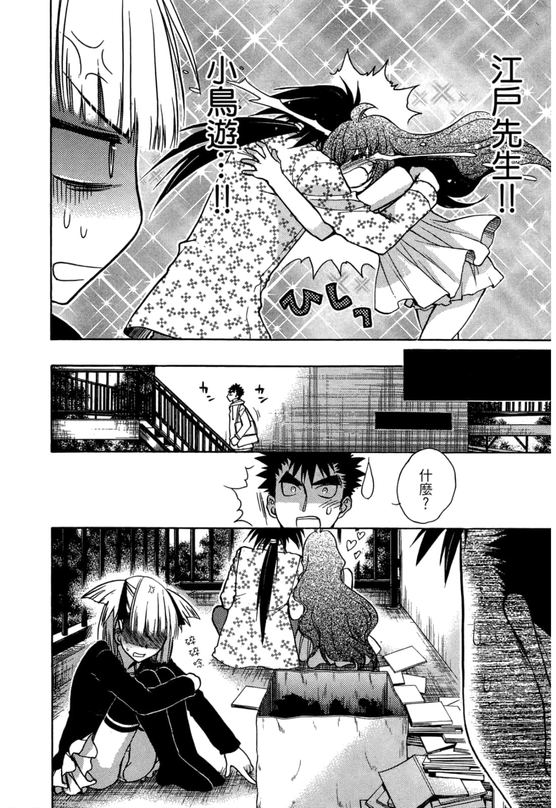 Page 154