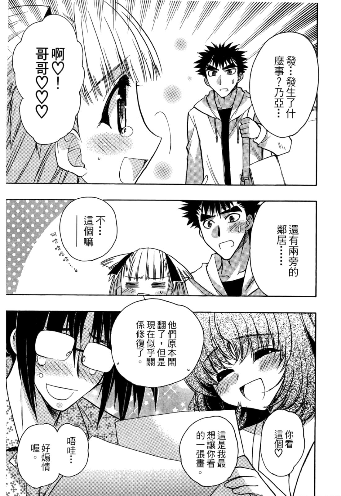 Page 155