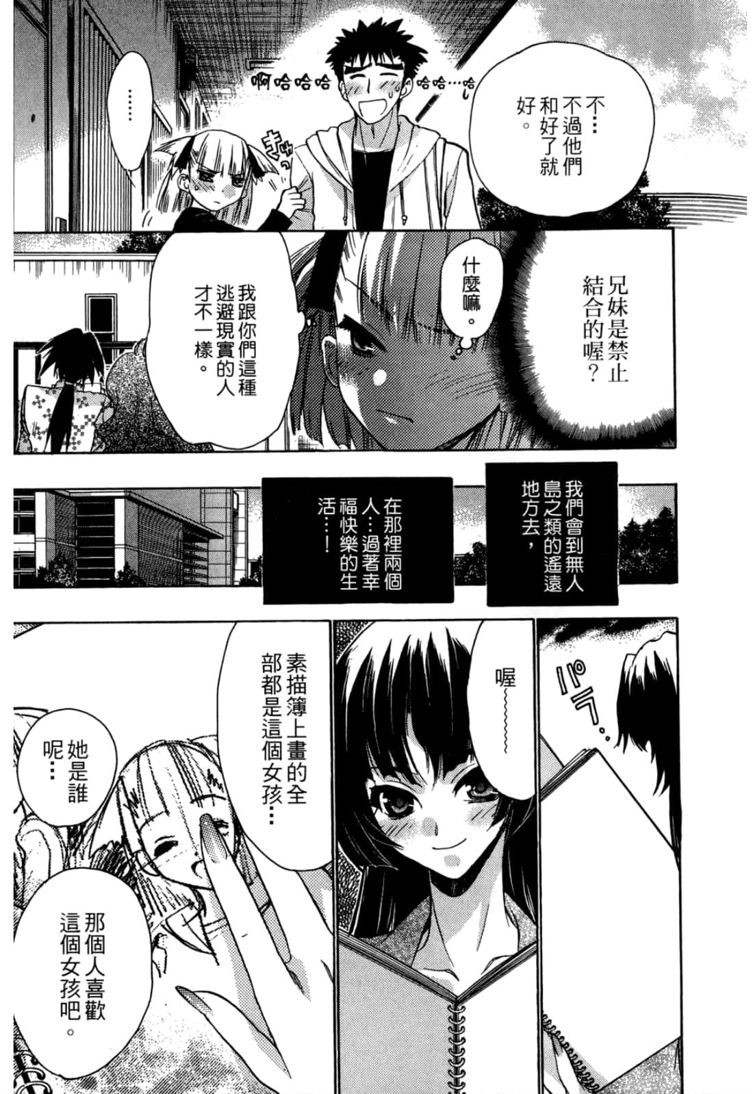 Page 157