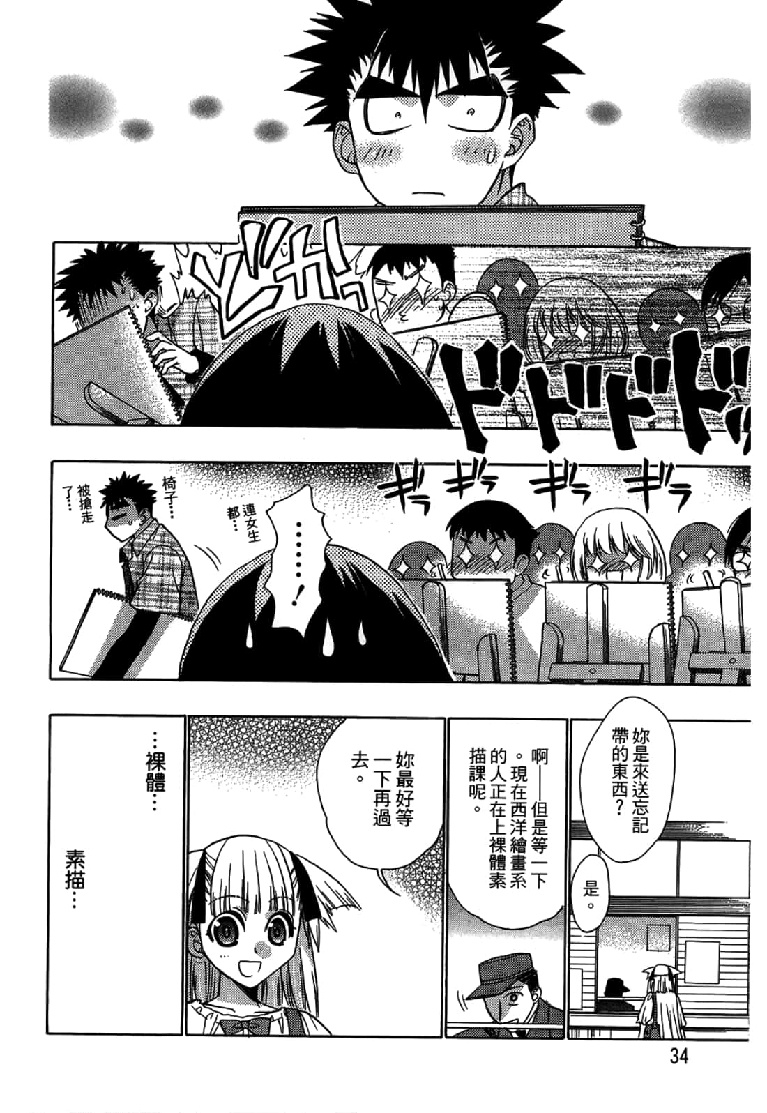 Page 36