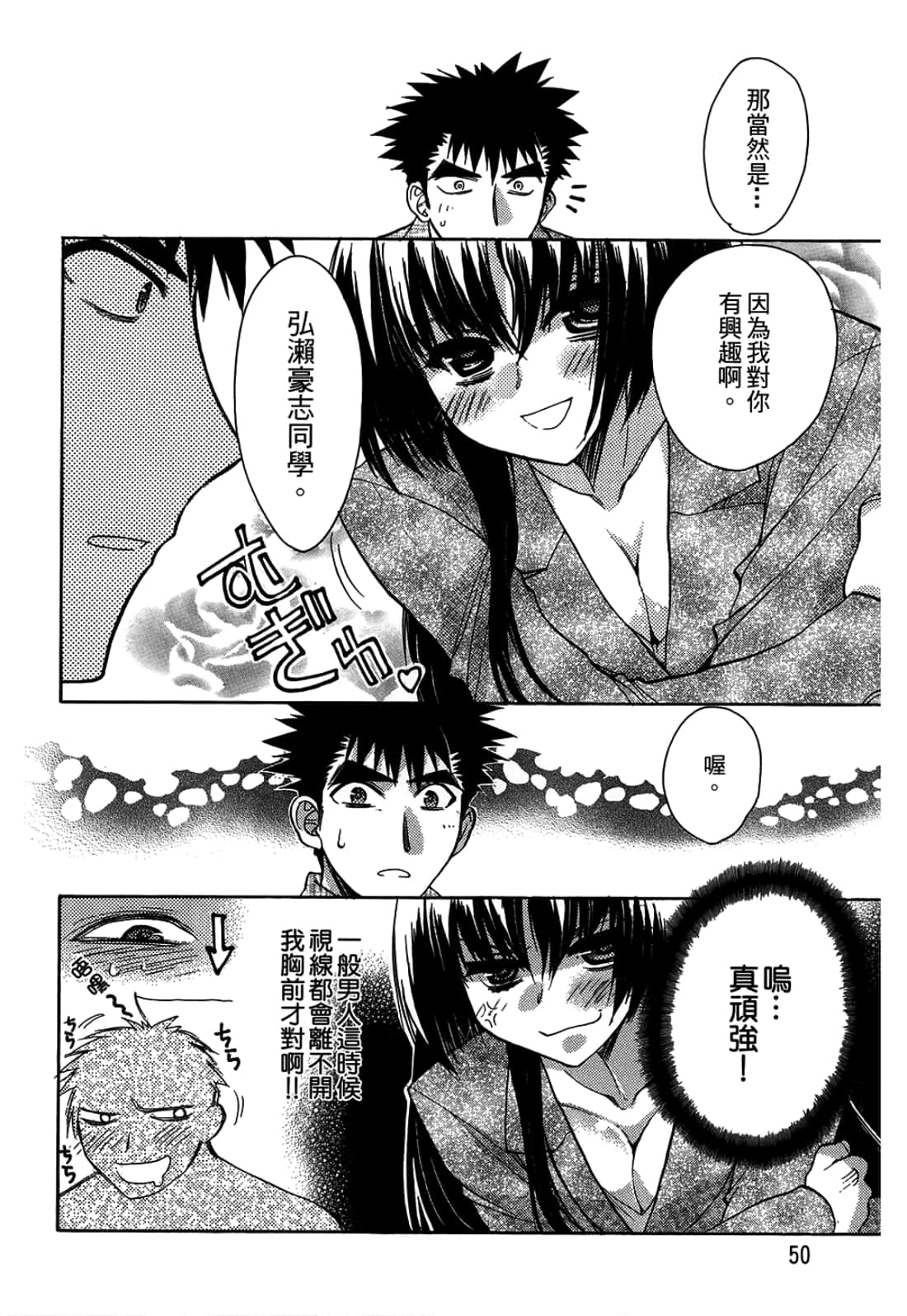 Page 52