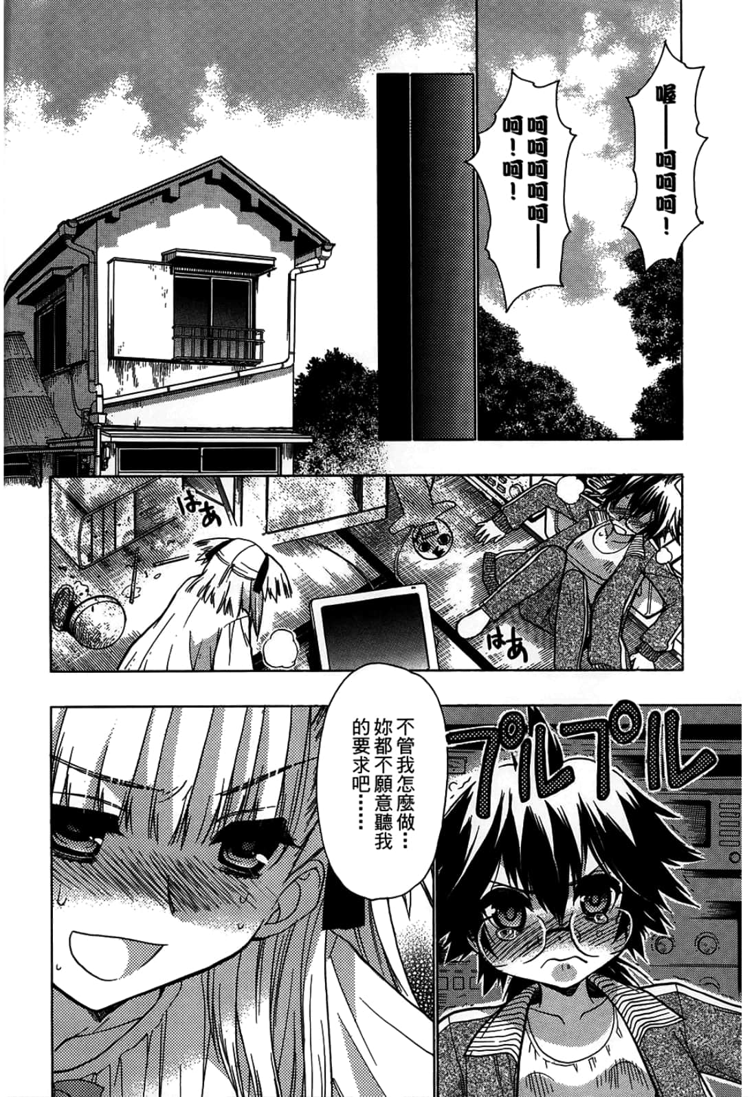 Page 76