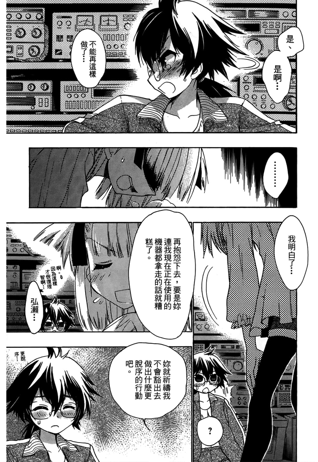 Page 77