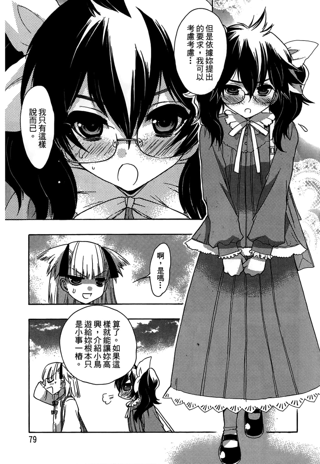 Page 81
