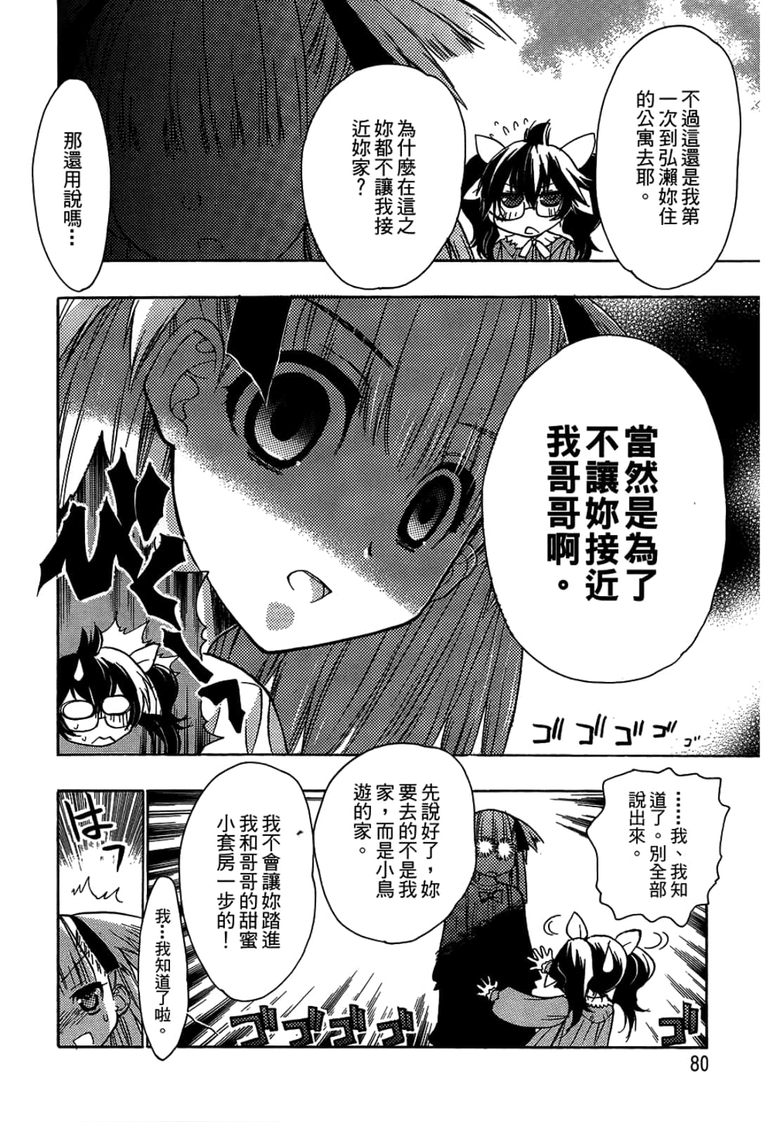 Page 82