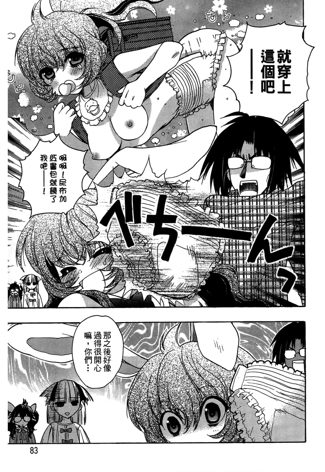 Page 85