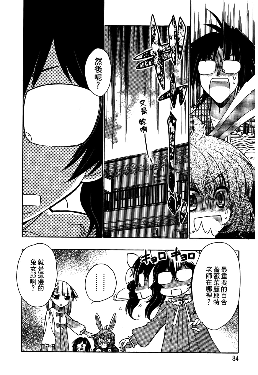 Page 86