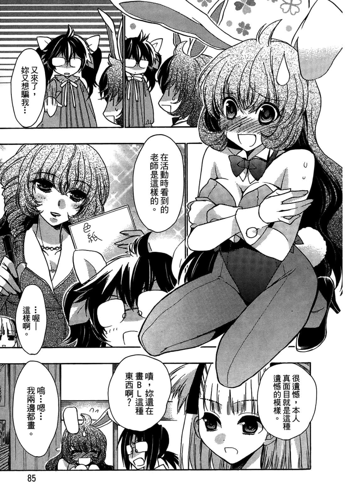 Page 87