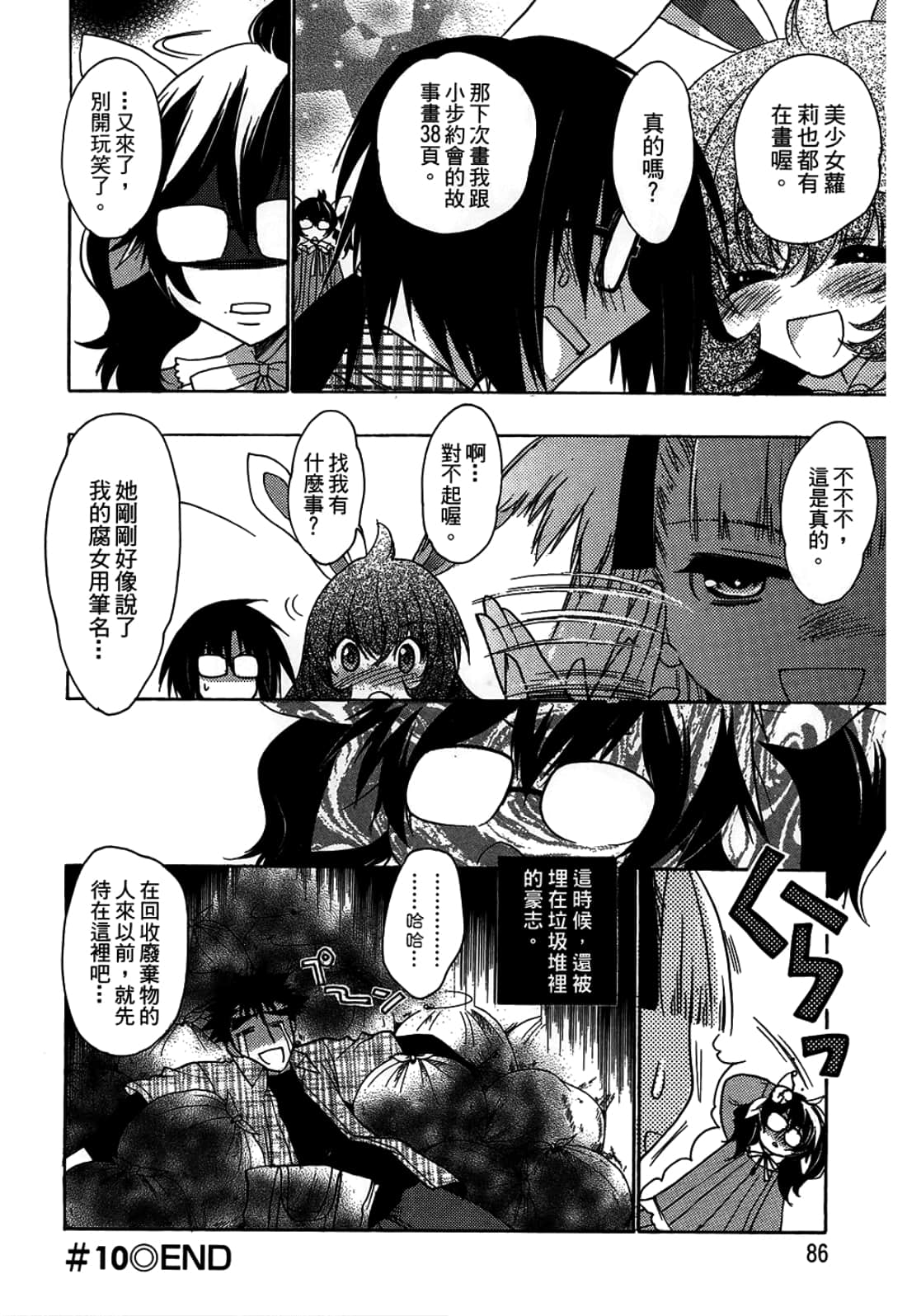 Page 88