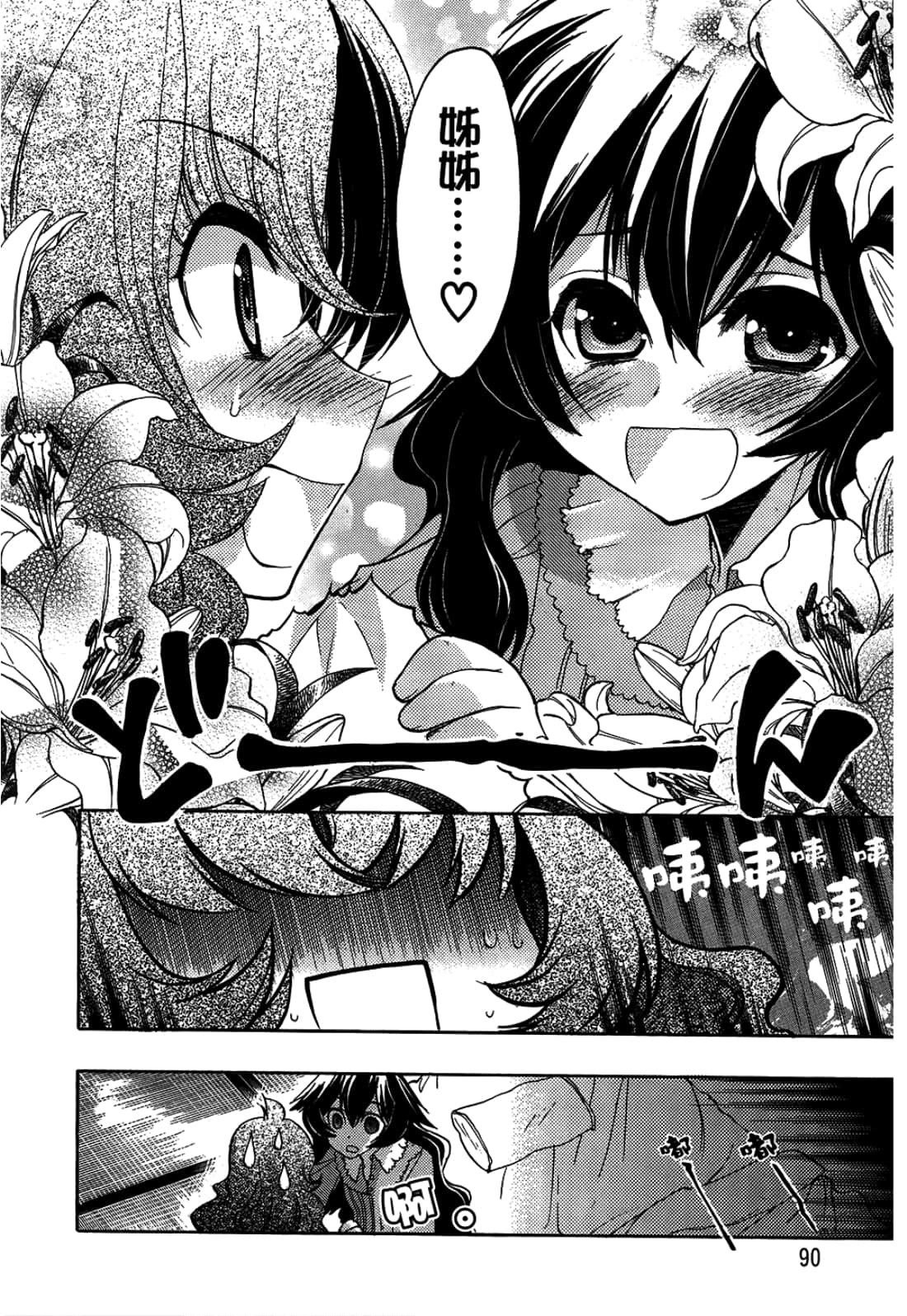 Page 92
