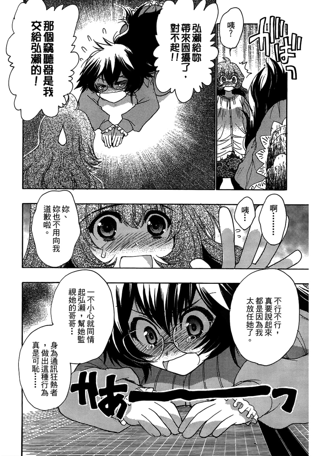 Page 98
