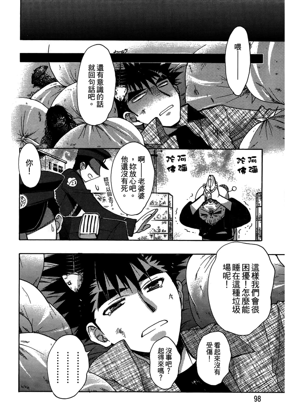 Page 100