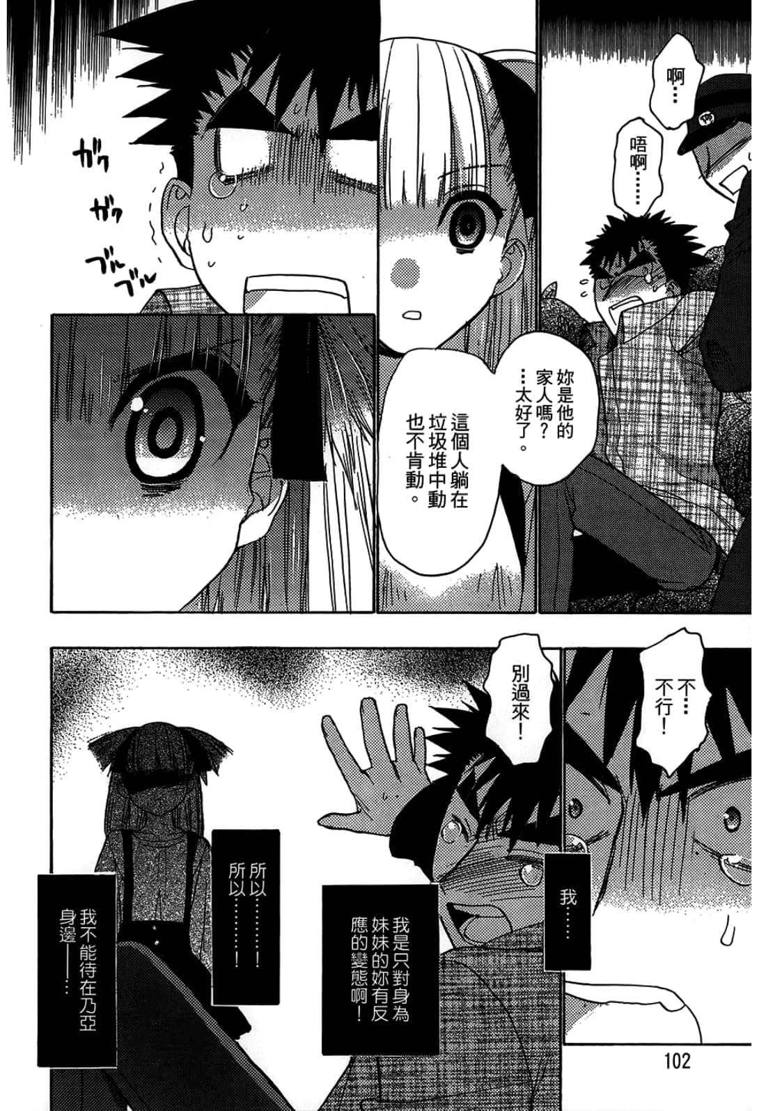 Page 104