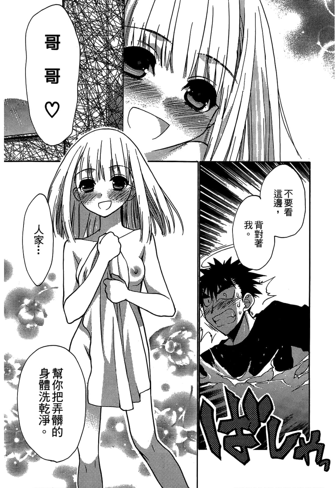 Page 111