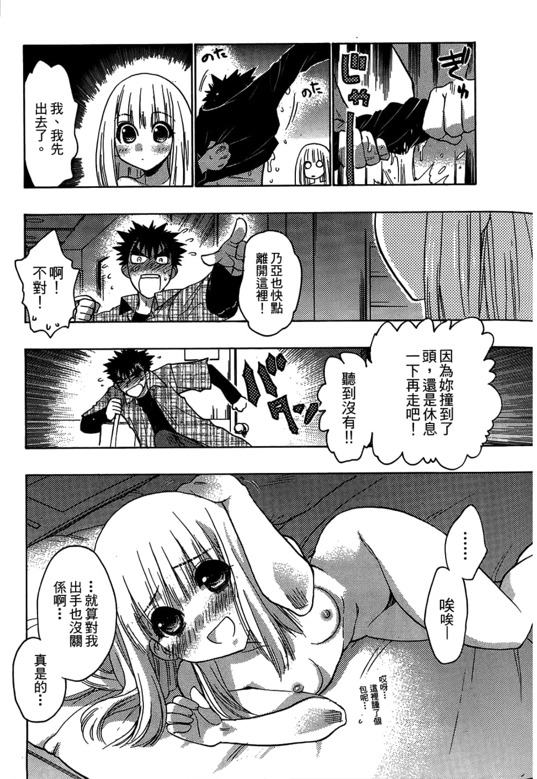 Page 131