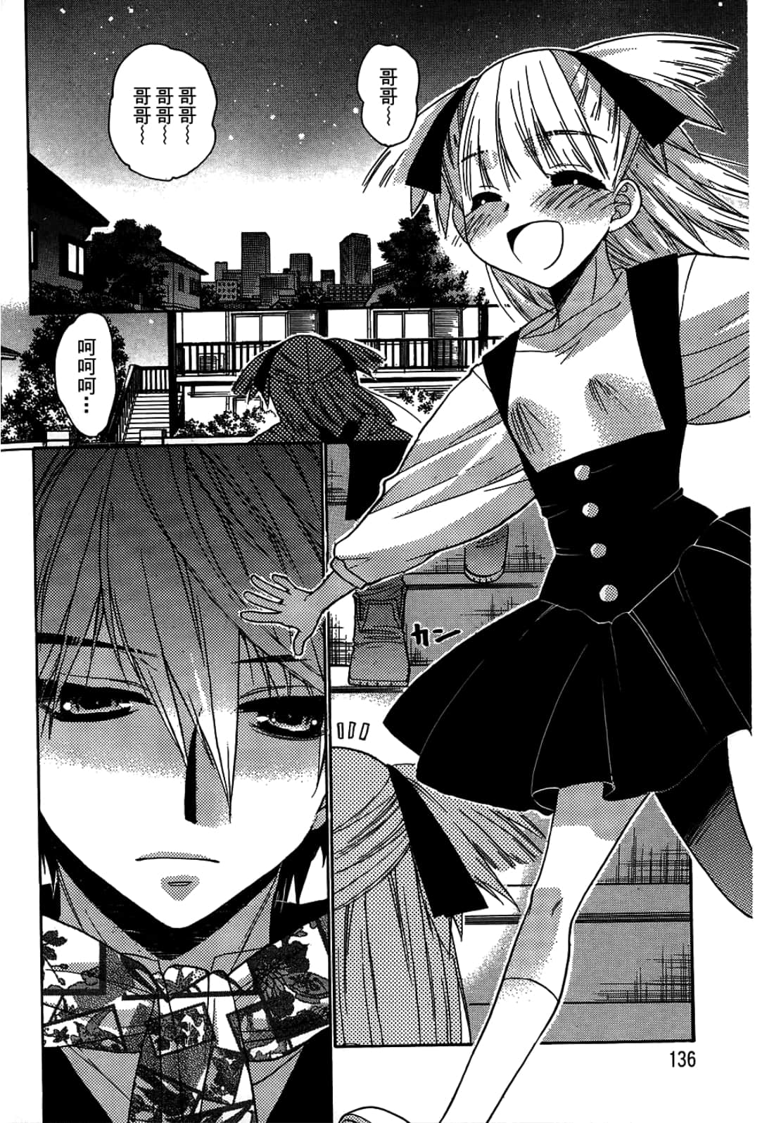 Page 138