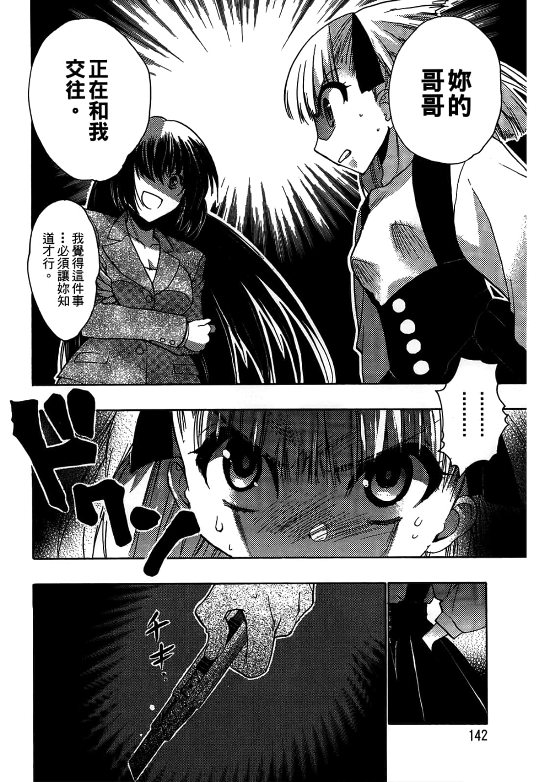 Page 144