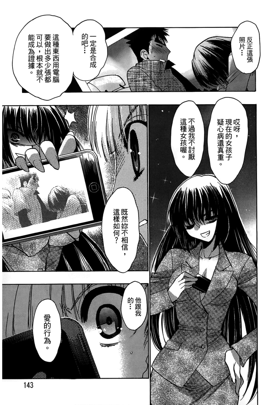 Page 145