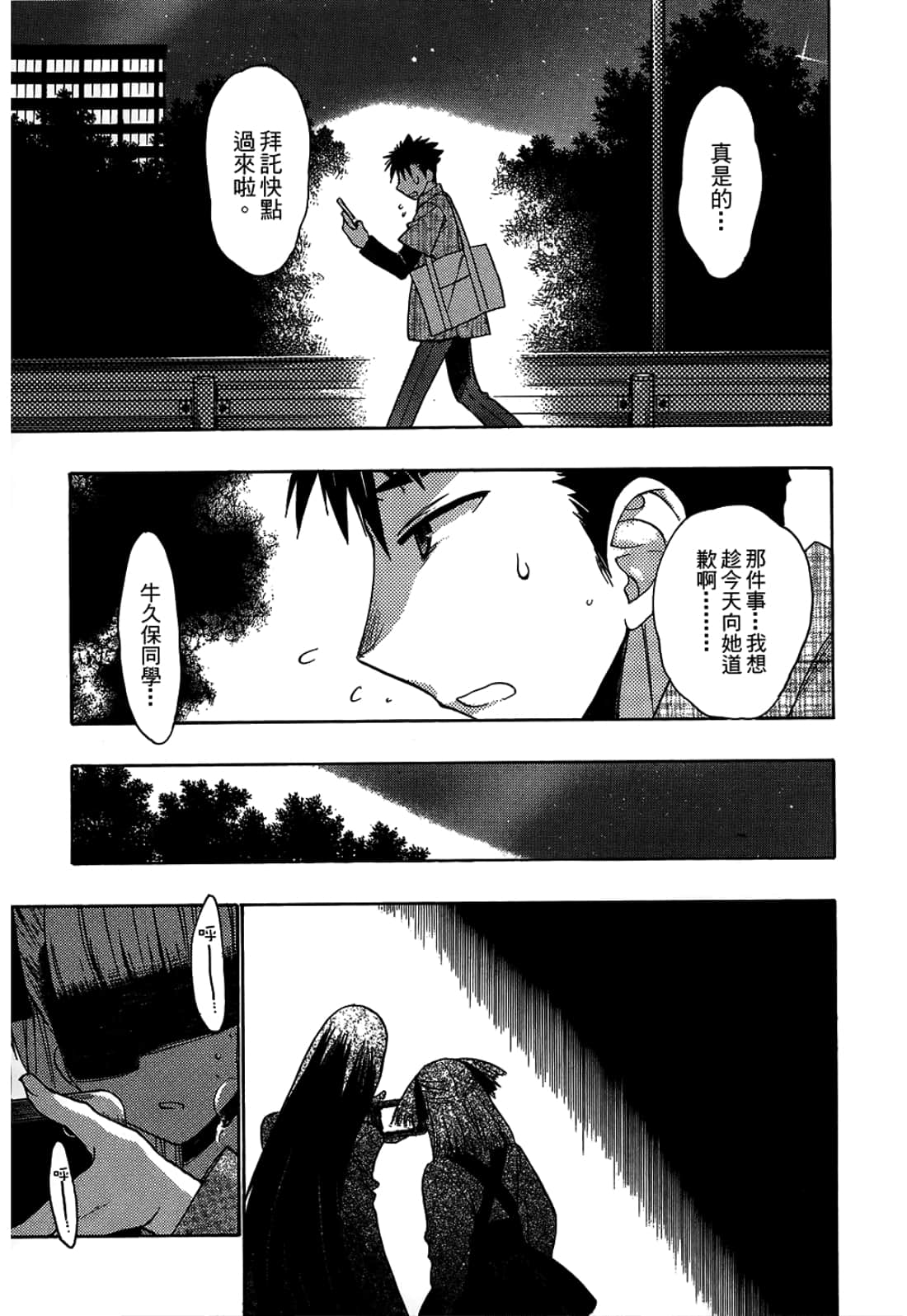 Page 147