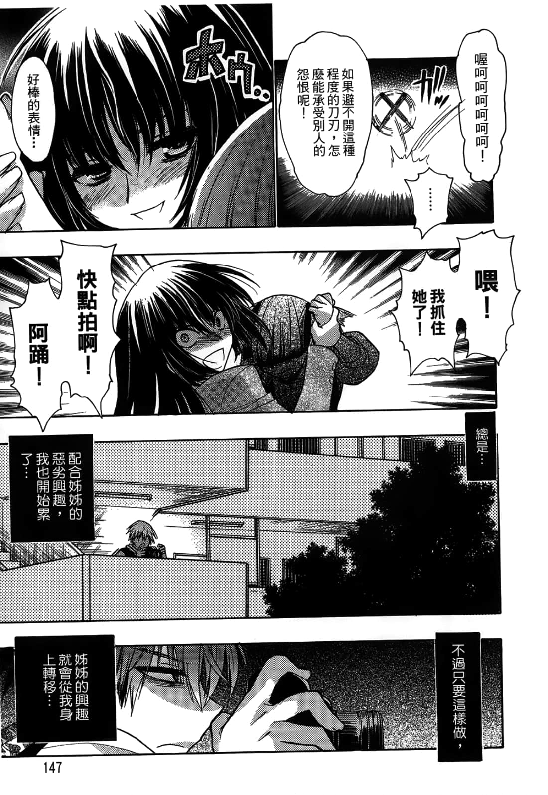 Page 149