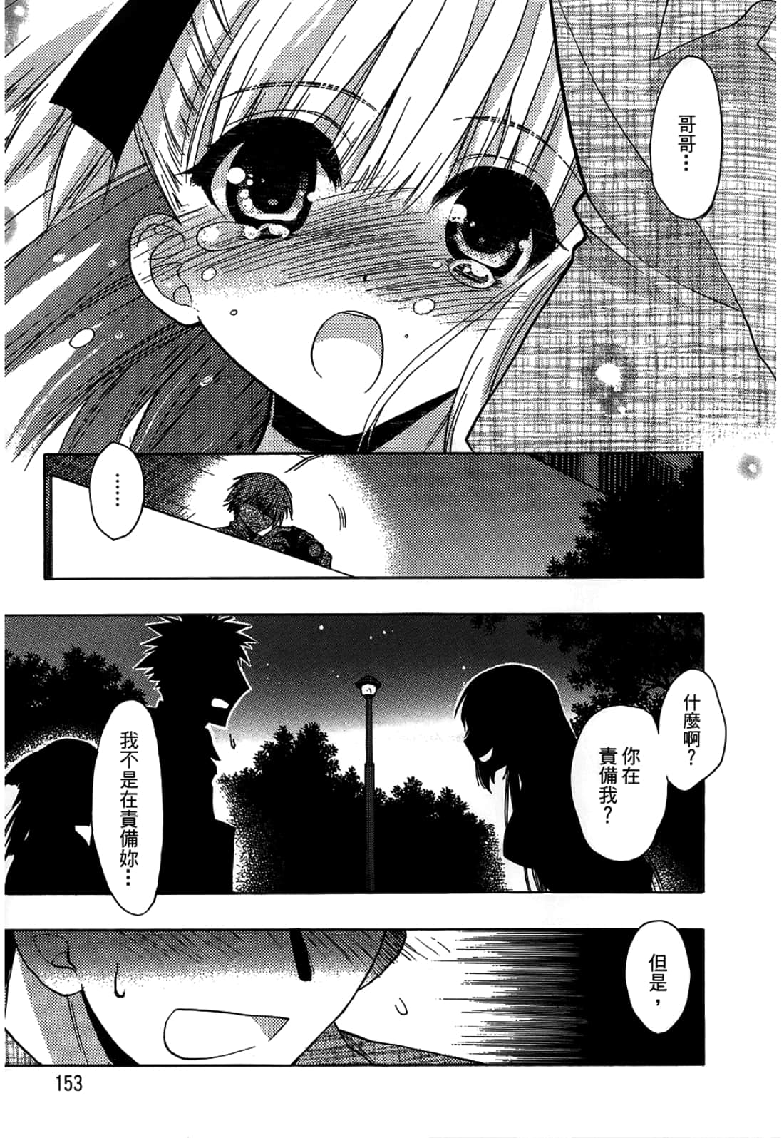 Page 155