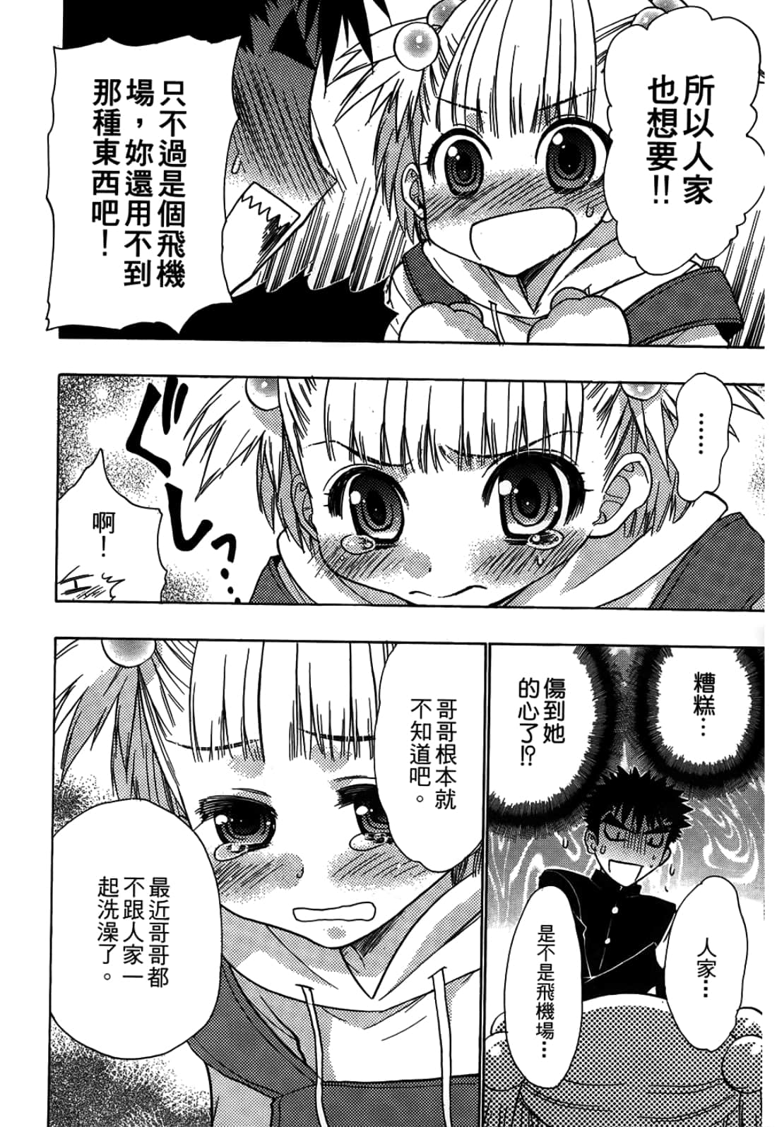 Page 164