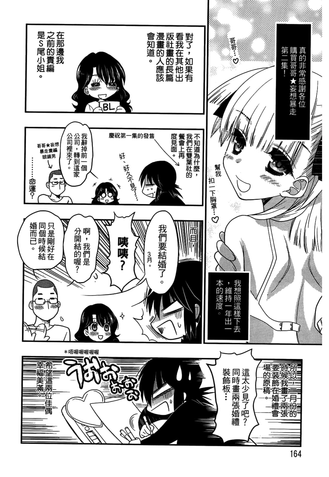 Page 166