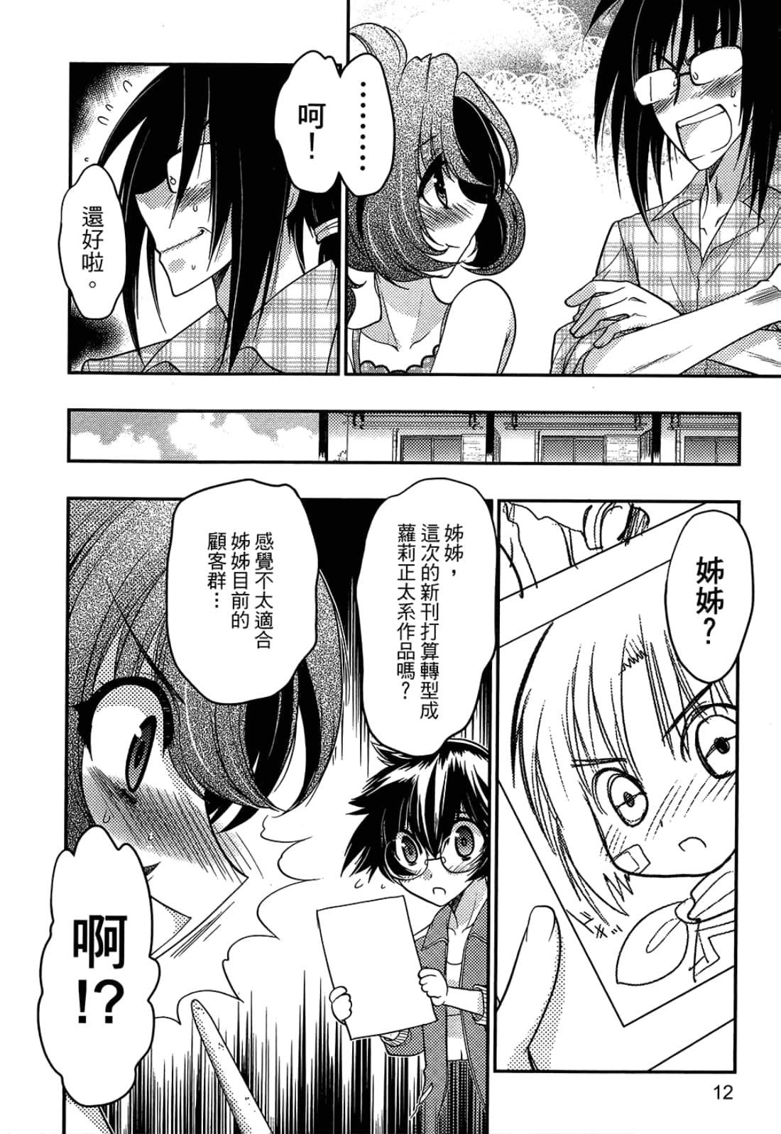 第 14 页