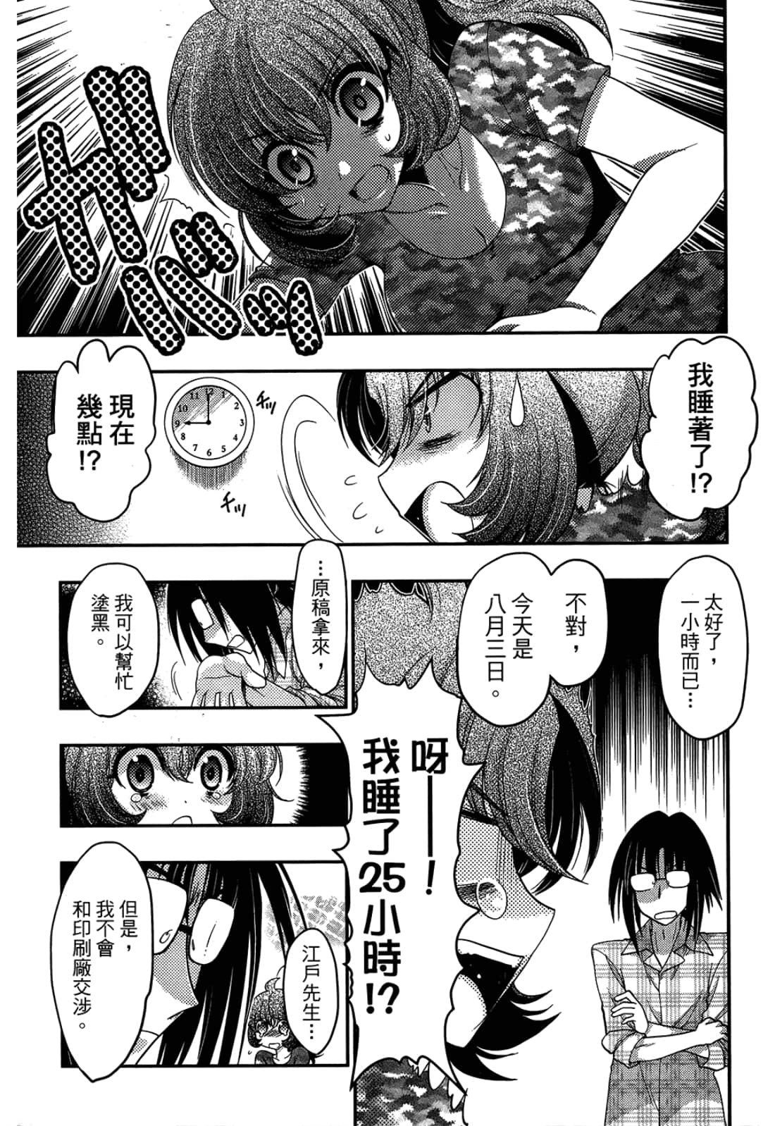 第 17 页