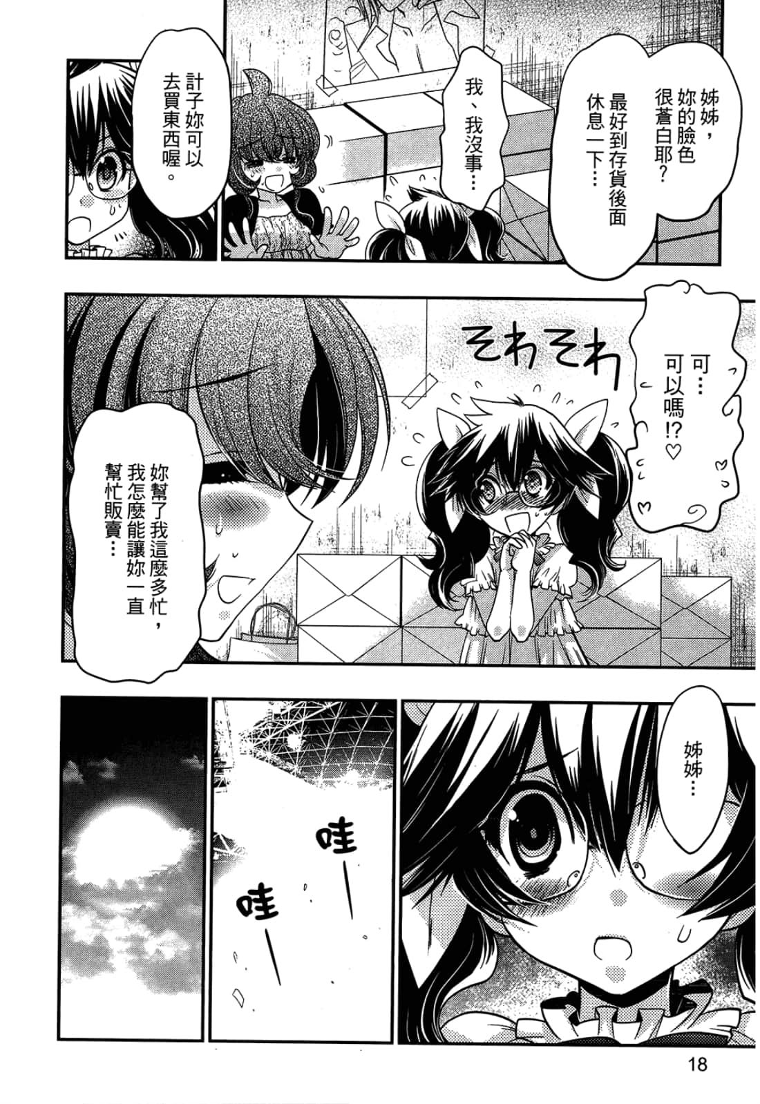第 20 页
