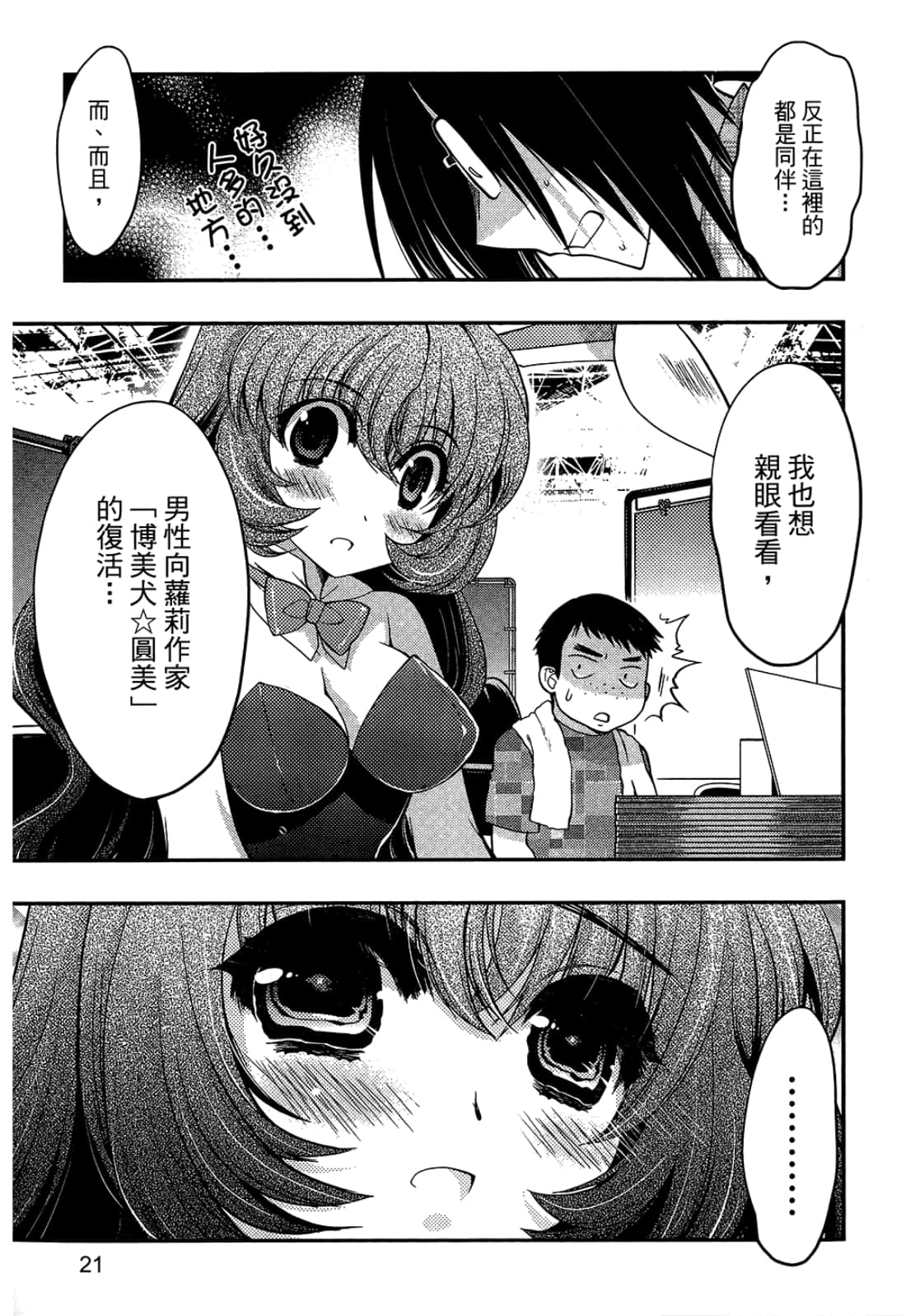 第 23 页