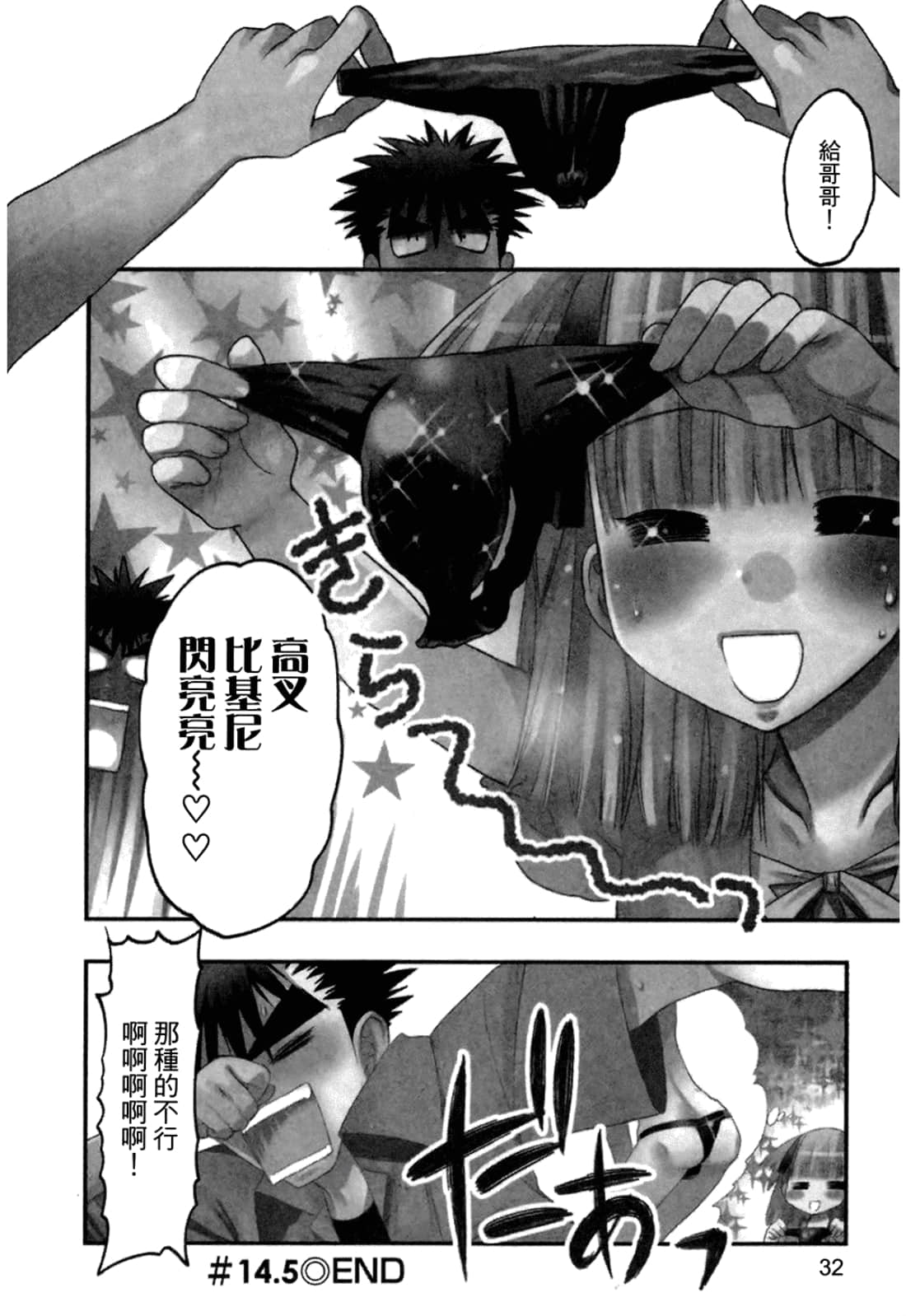 第 34 页