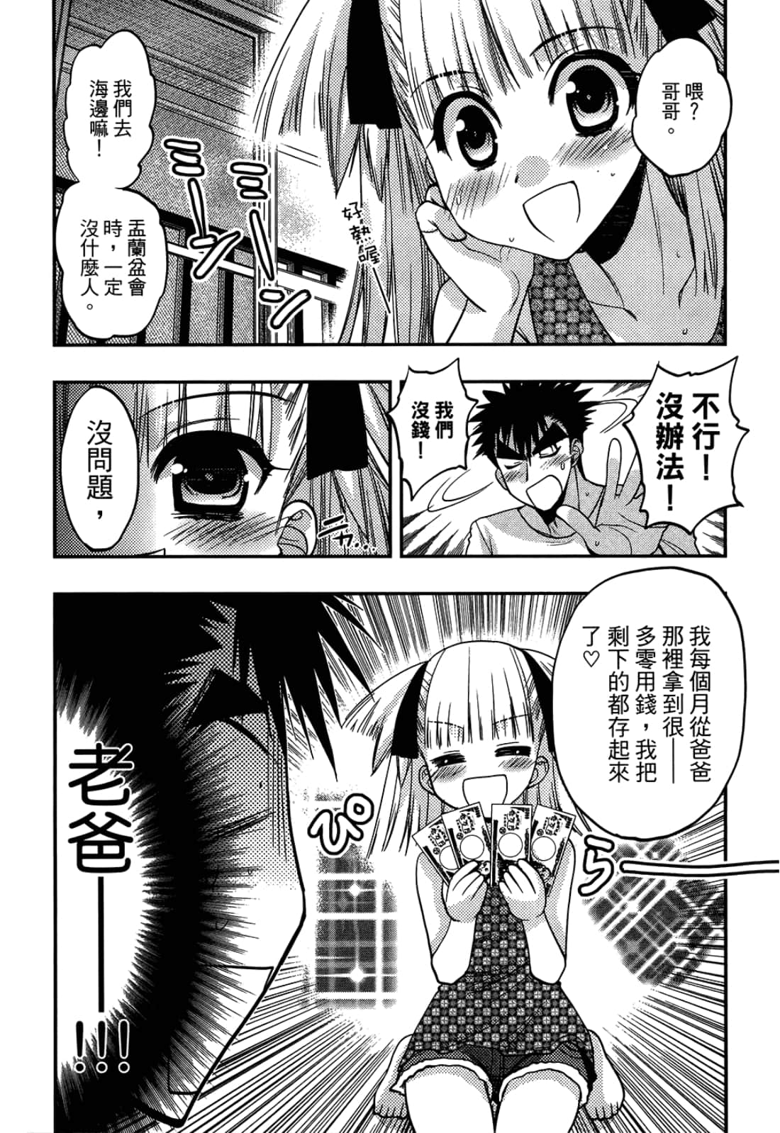 第 37 页