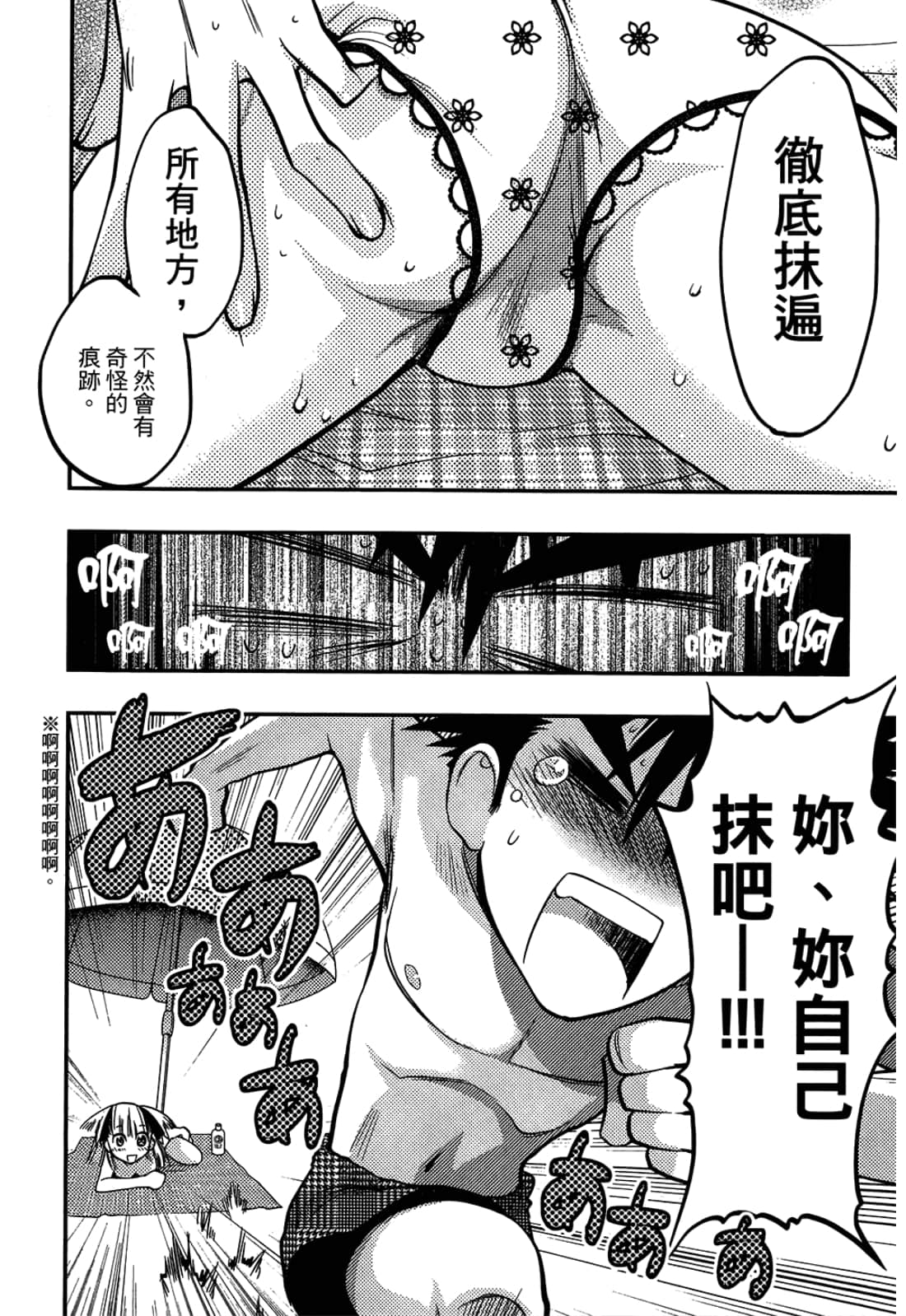 第 48 页