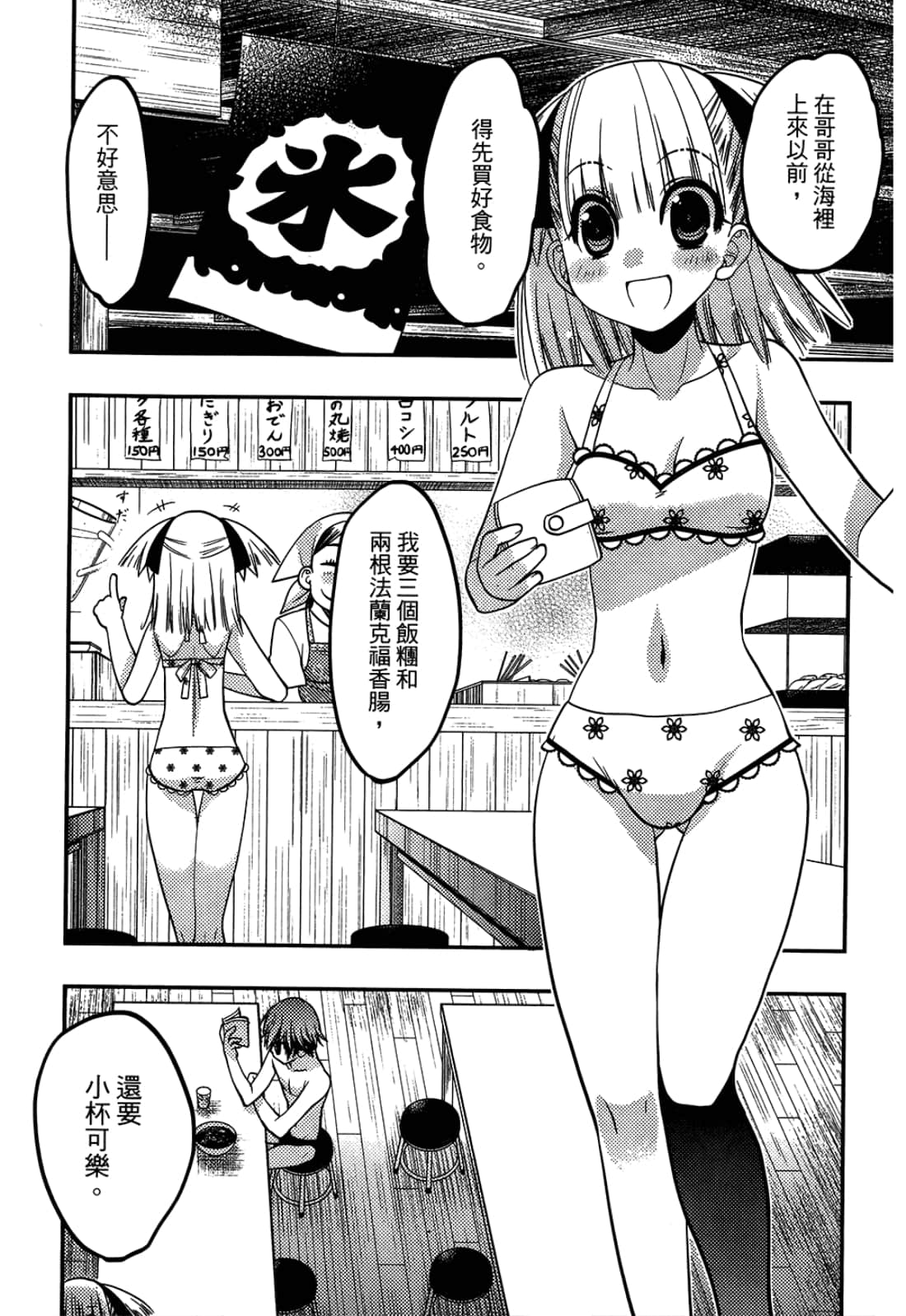 第 52 页