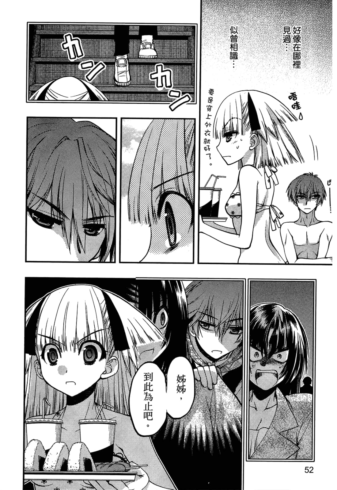 第 54 页