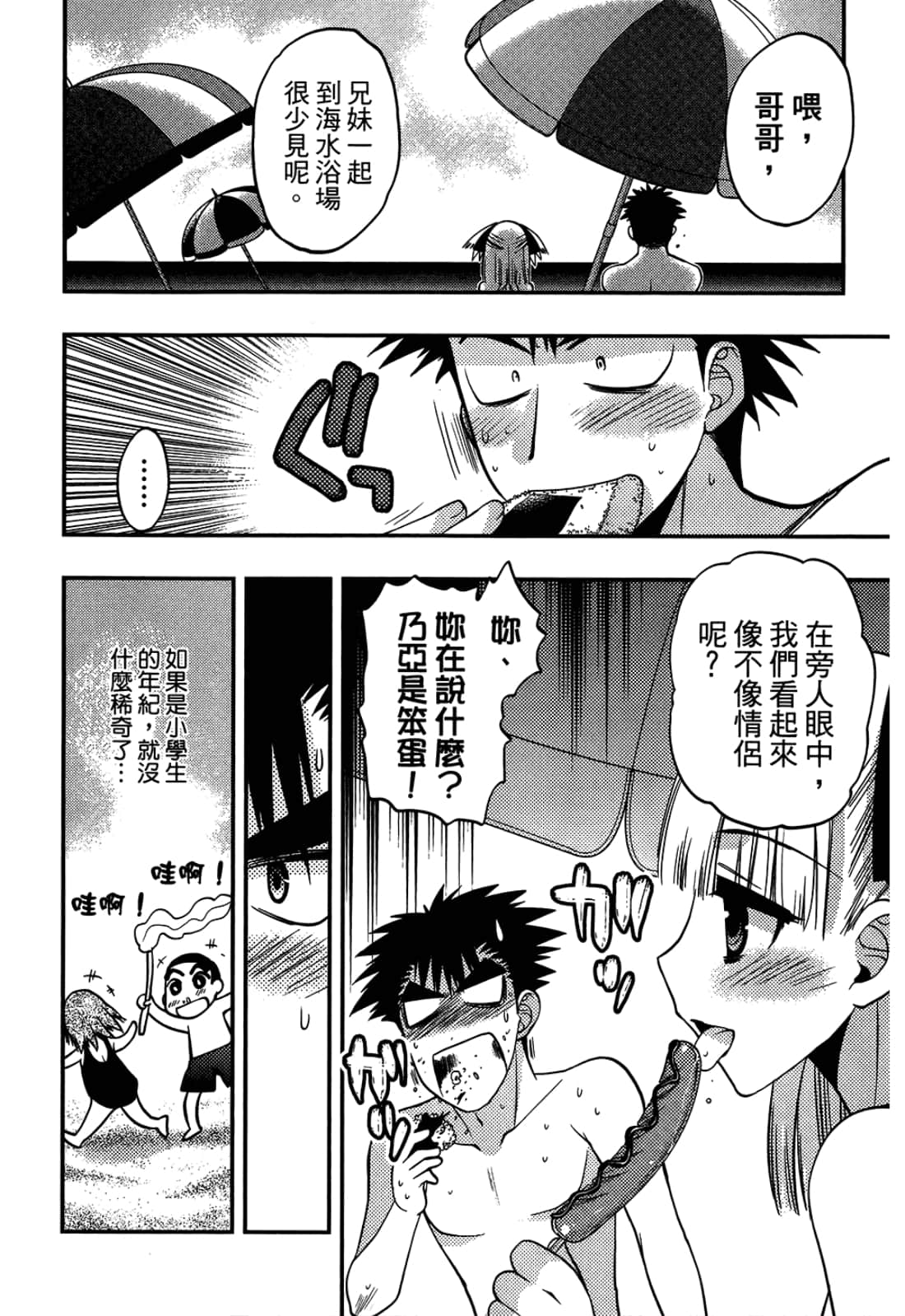 第 56 页