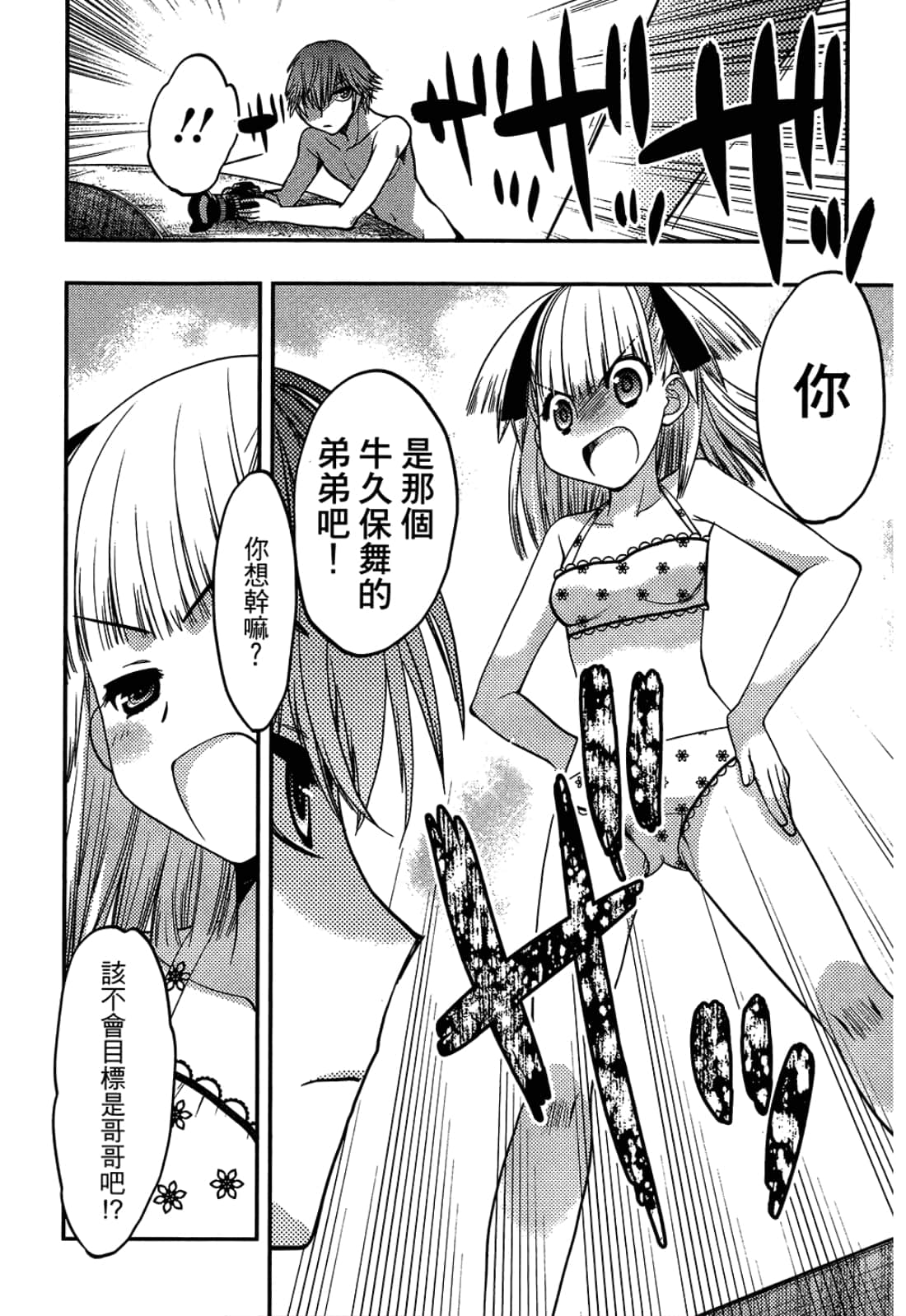第 58 页