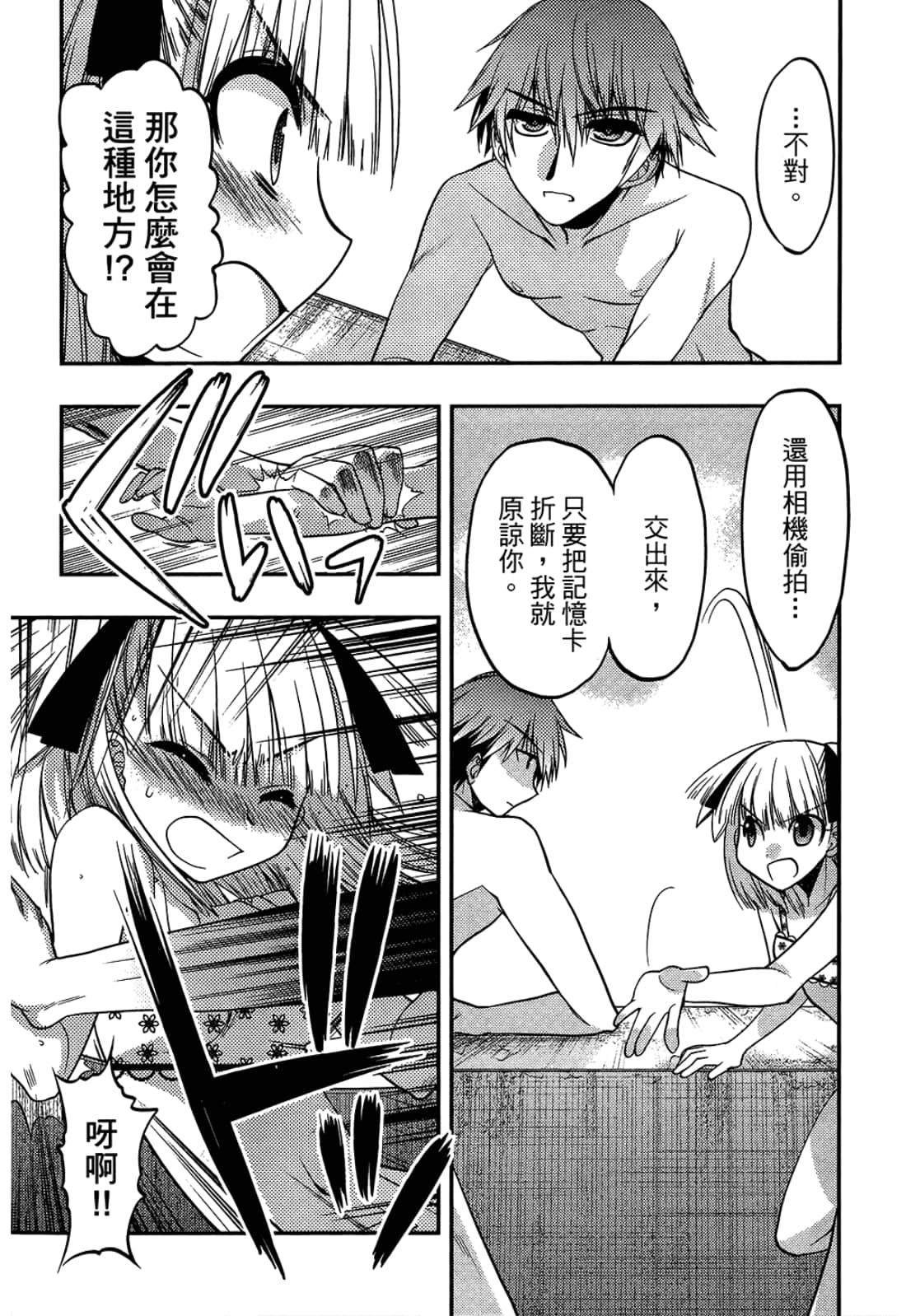 第 59 页