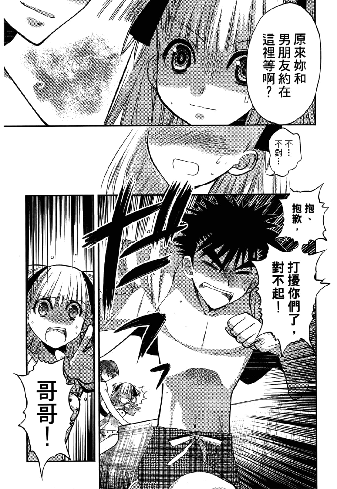 第 67 页